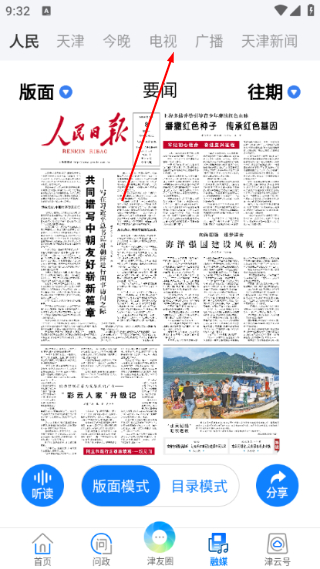 津云新闻