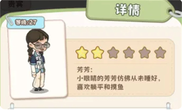 浪漫球球
