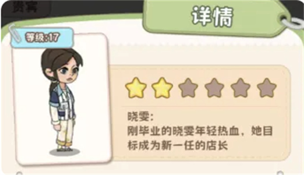 浪漫球球
