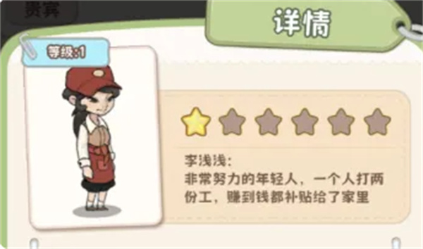 浪漫球球