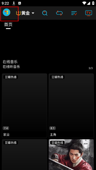 黄金影视安卓旧版正版下载去广告手机版下载