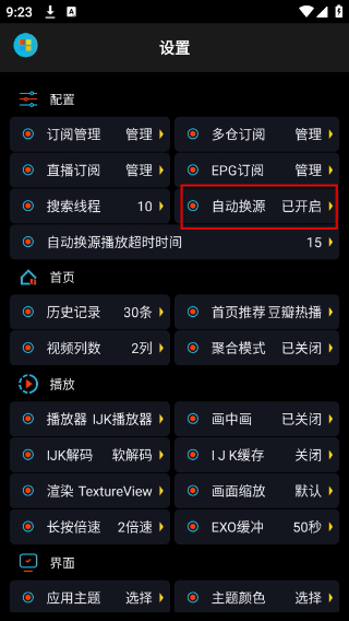 黄金影视安卓下载无广告手机版1.0下载