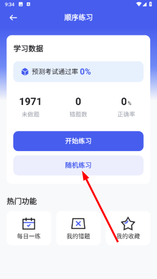 无人机考试宝典