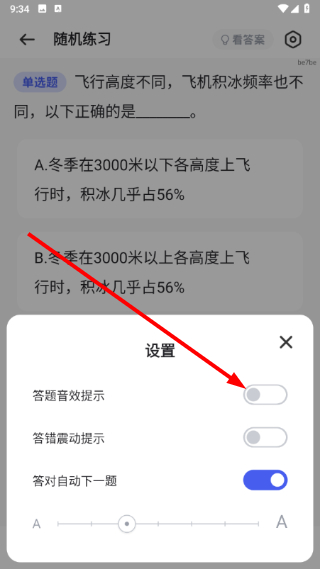 无人机考试宝典
