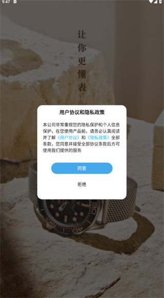 懂表帝