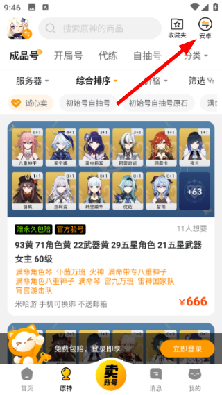 交易猫代练打手版app下载
