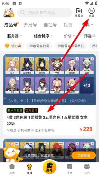交易猫代练打手版app下载