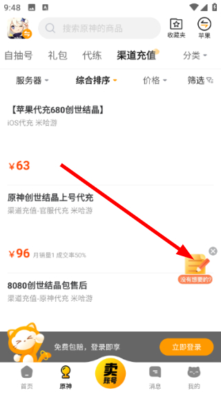 交易猫代练打手版官网下载