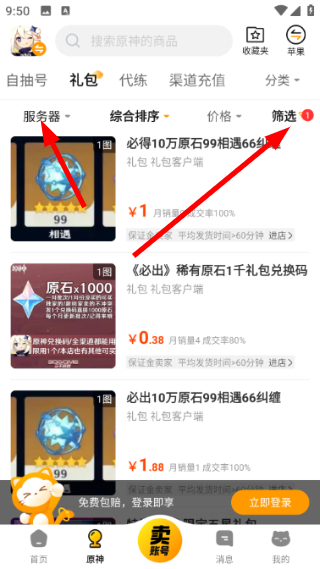 交易猫代练打手版官网下载