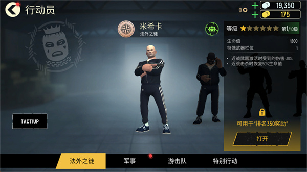 Tacticool