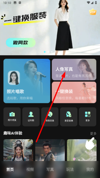 幻颜宝