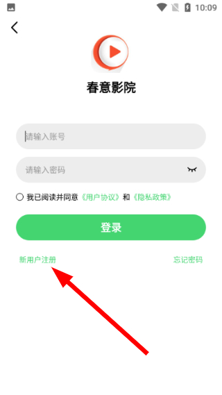 春意影视剧免费观看下载
