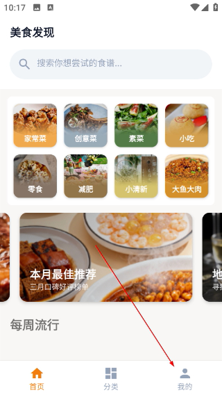 小白学做菜