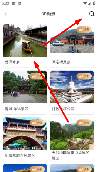 卫星地图看世界