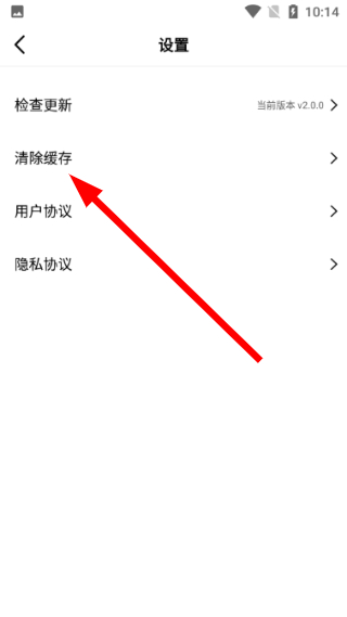 春意影院免费会员版下载