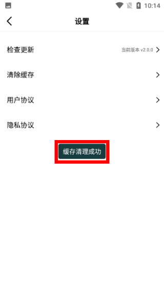 春意影院免费会员版下载