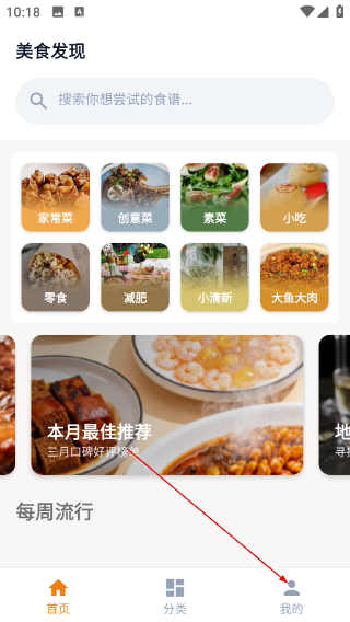 小白学做菜纯净版