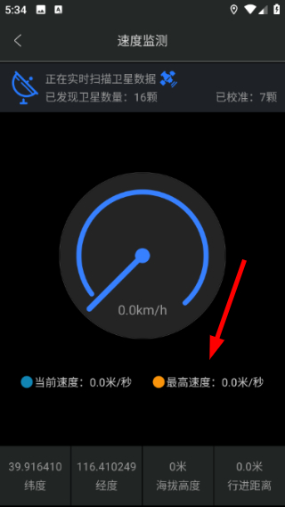 卫星地图看世界免费版