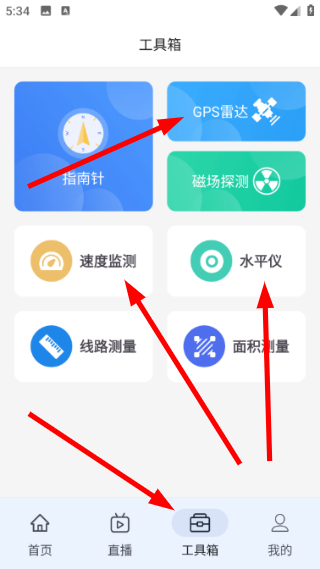 卫星地图看世界免费版