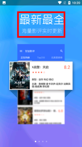 春意影院体验区免费版下载