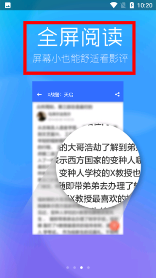 春意影院体验区免费版下载
