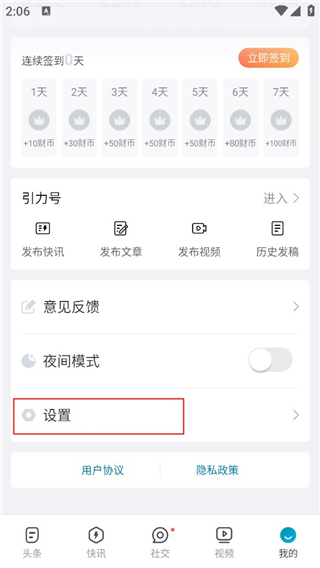 财经头条