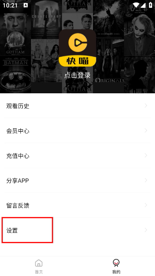 快喵下载app下载网站官网
