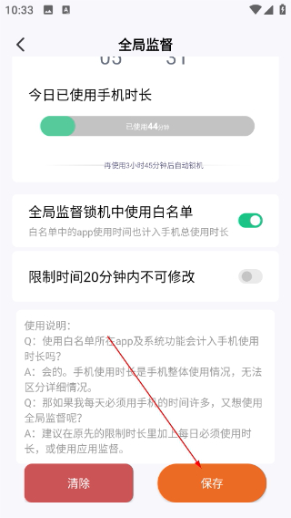 自律计划