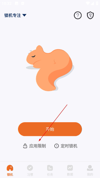 自律计划