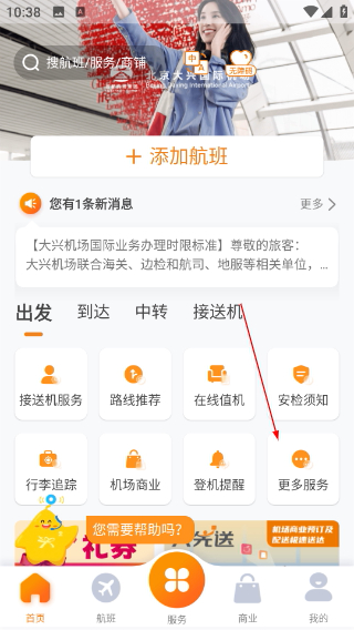 北京大兴机场