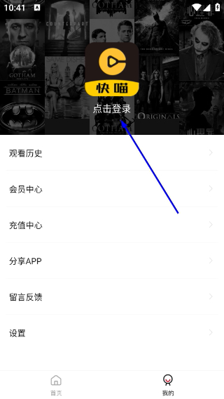 快喵直播APP下载