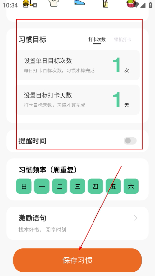 自律计划清单