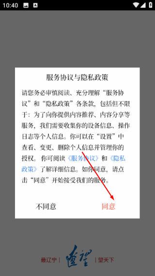 辽望客户端