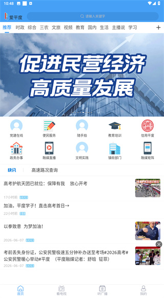 爱平度