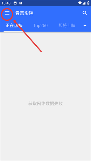 春意影院视频下载