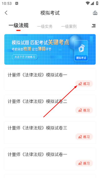 准题库