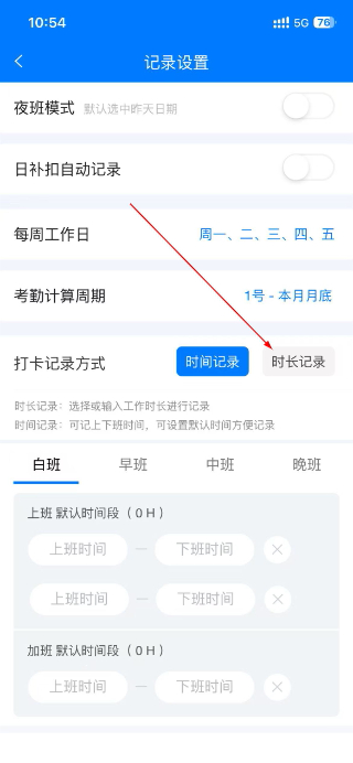 工时记录正版