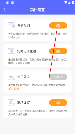 工地通