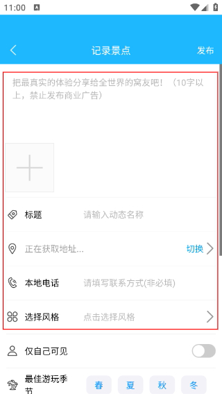 窝友之家安卓版