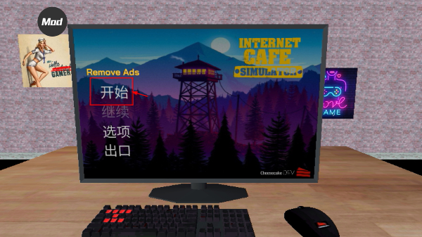 网吧老板模拟器无限金币版