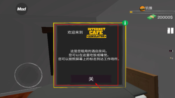 网吧老板模拟器无限金币版