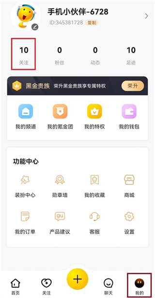 IS语音