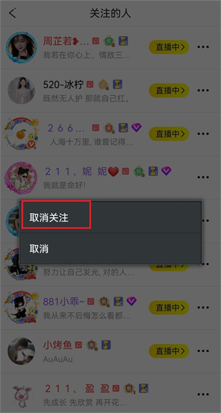 IS语音