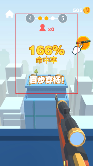 我狙打得贼准