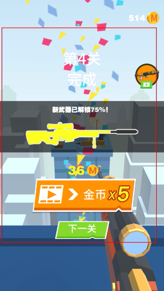 我狙打得贼准手机版