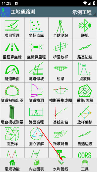 工地通路测