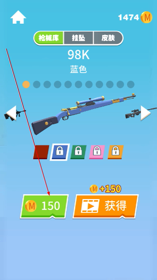 我狙打得贼准无限金币版