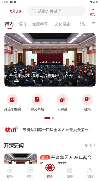 大美开滦