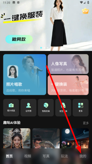 幻颜宝正版