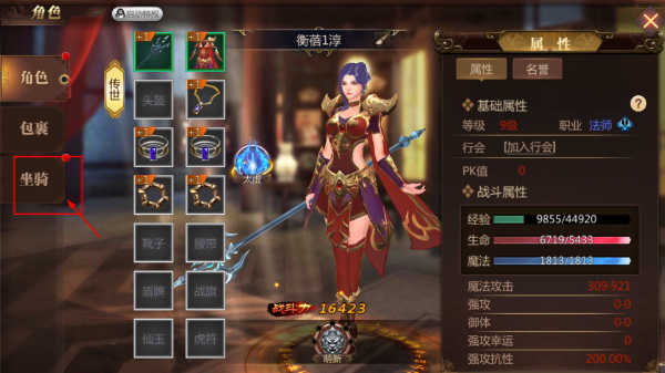 传奇世界腾讯手游
